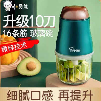 小贝熊辅食机多功能宝宝研磨器婴儿辅食工具小型料理机辅食搅拌器