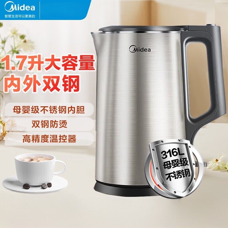 美的电热水壶家用大容量电水壶