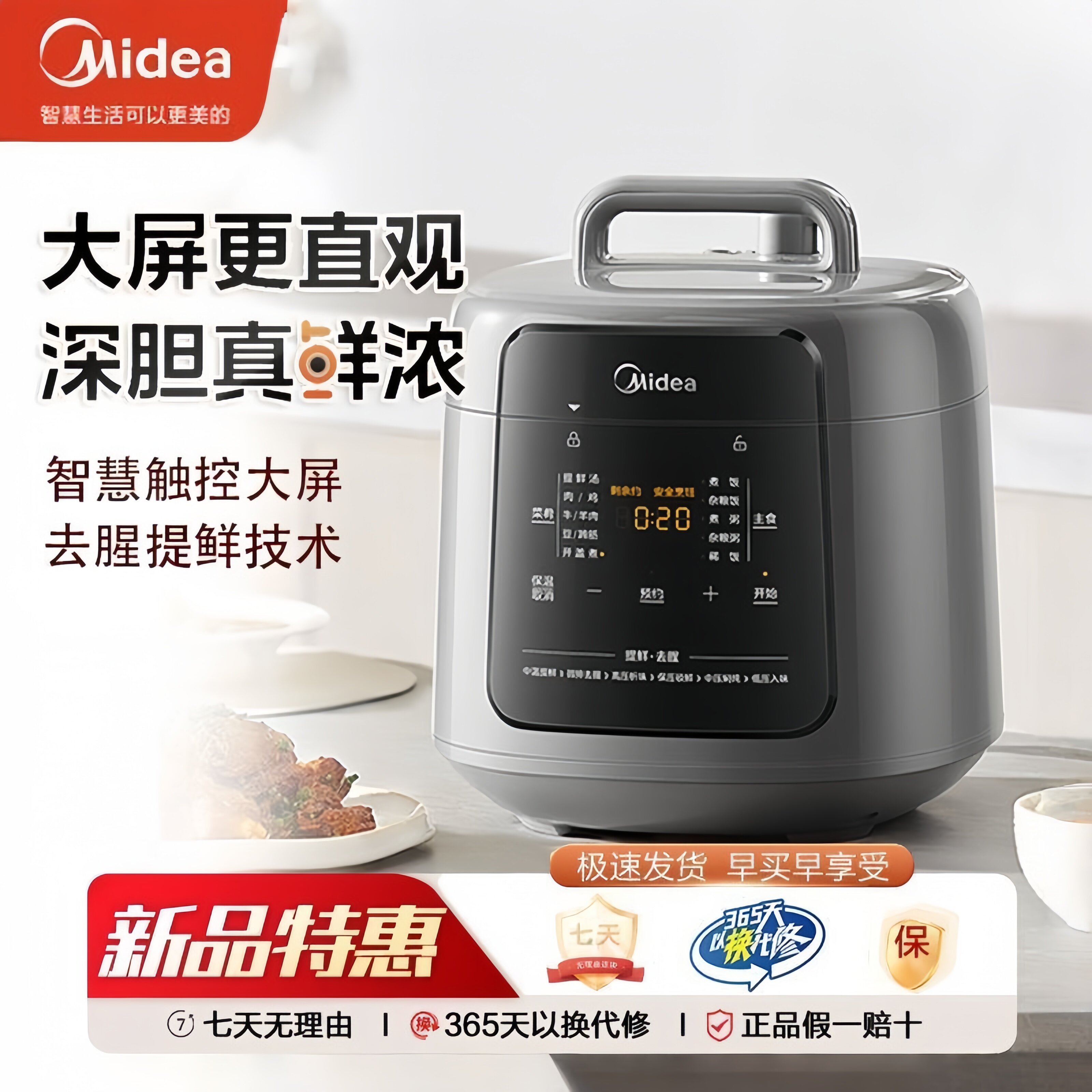 美的电压力锅家用5L大容量多功能加深高压锅双胆智能预约电压力煲