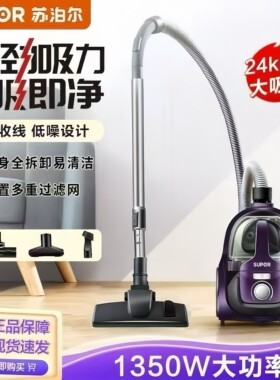 苏泊尔吸尘器家用大吸力1350W大功率工业大口径强力洗车店除尘机