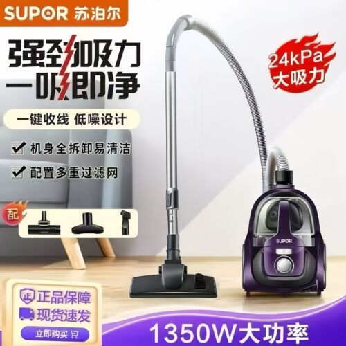 苏泊尔卧式吸尘器1350W大功率