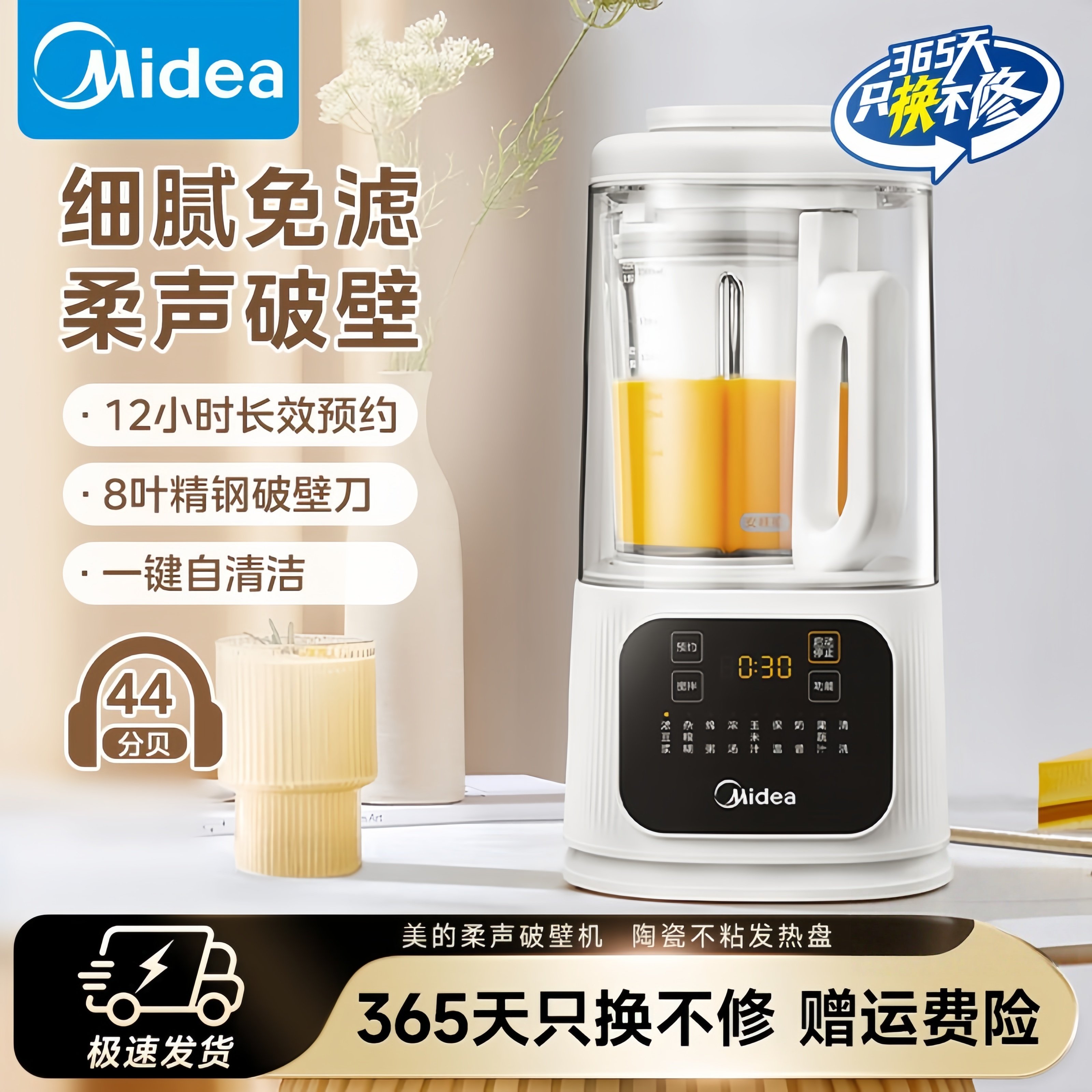 美的破壁机家用1.5L全自动静音豆浆机小型大容量多功能辅食料理机,厨房电器,破壁机,淘宝优惠券,粉丝福利购,淘宝优惠卷