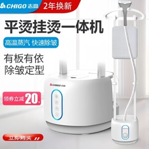 恒温烫衣服立式手持家用小型