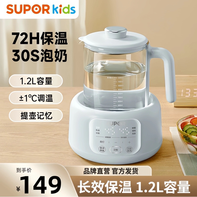 苏泊尔恒温水壶1.2L恒温调奶器