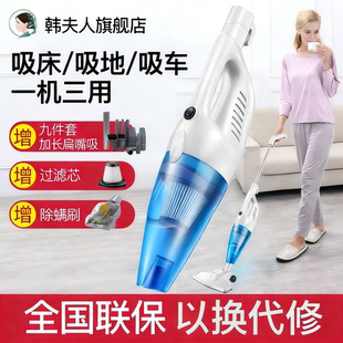 韩夫人吸尘器家用小家电手持式大吸力除尘器大功率立式手持吸尘机