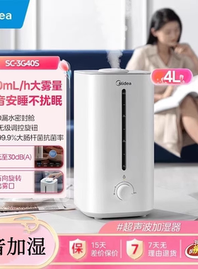 美的加湿器家用客厅小型净化器