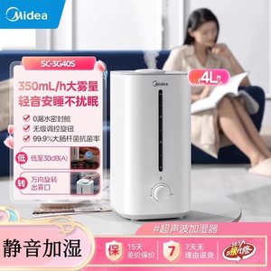 美的加湿器家用客厅小型净化器