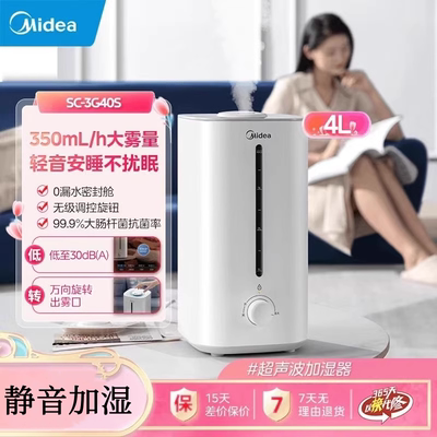 美的加湿器客厅小型净化器