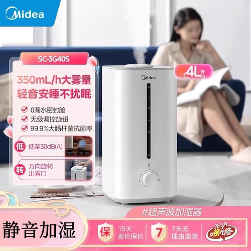 美的加湿器家用客厅小型净化器