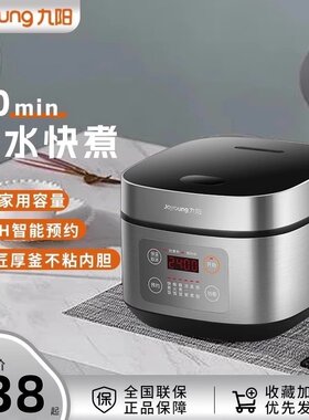 九阳电饭煲3升家用智能全自动