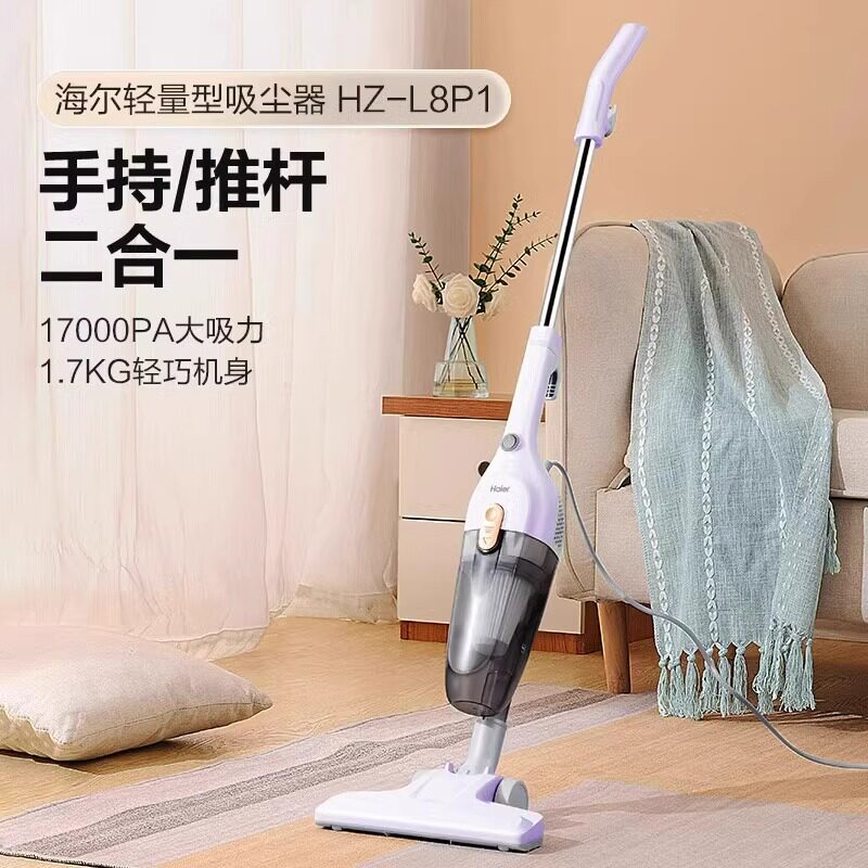 海尔吸尘器家用大吸力清洁除尘机