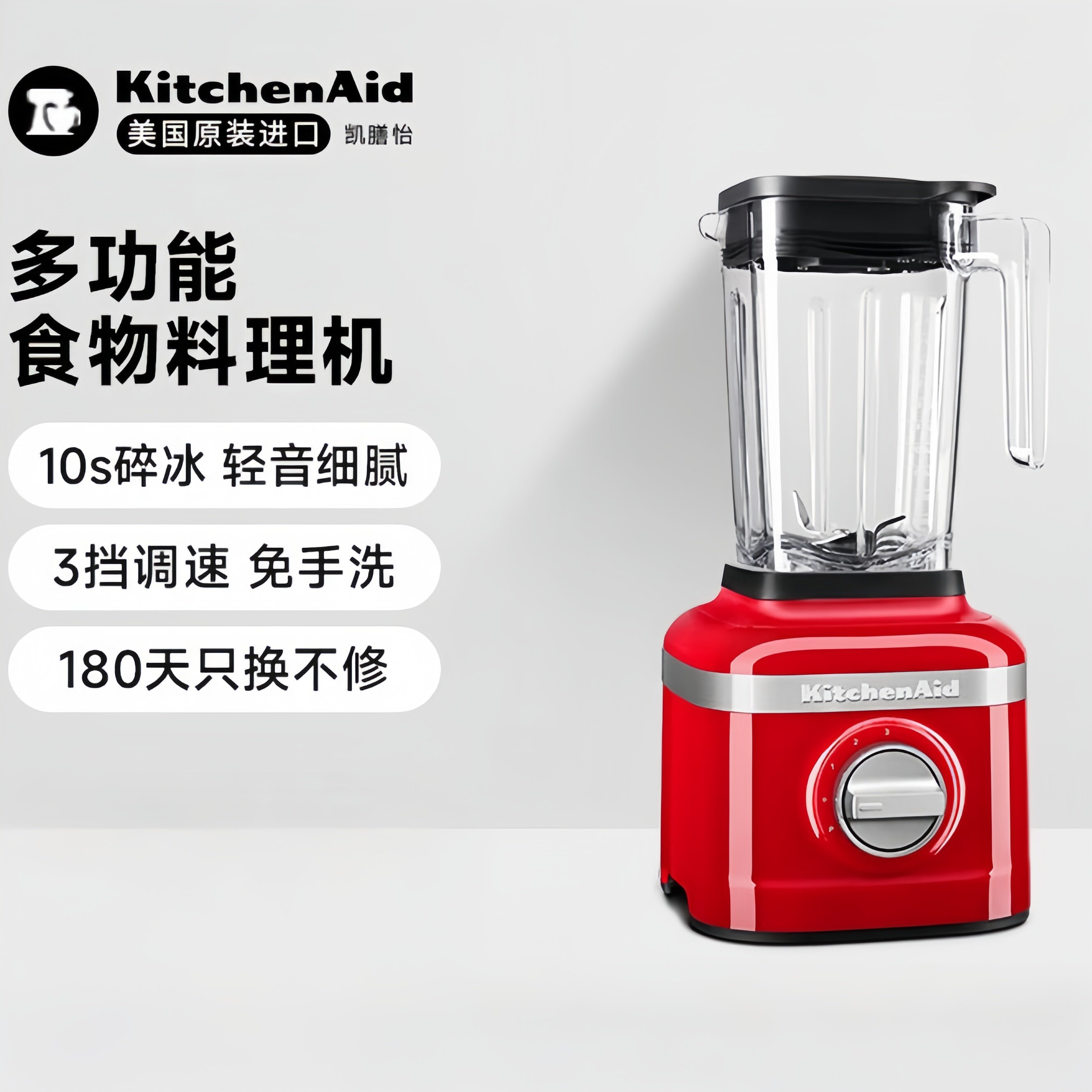 凯膳怡破壁机挡调速碎冰研磨3机