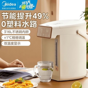美的电热水瓶家用5L大容量全自动恒温烧水壶316L不锈钢智能开水瓶