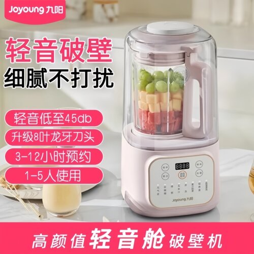 九阳破壁机家用1.5L大容量豆浆机