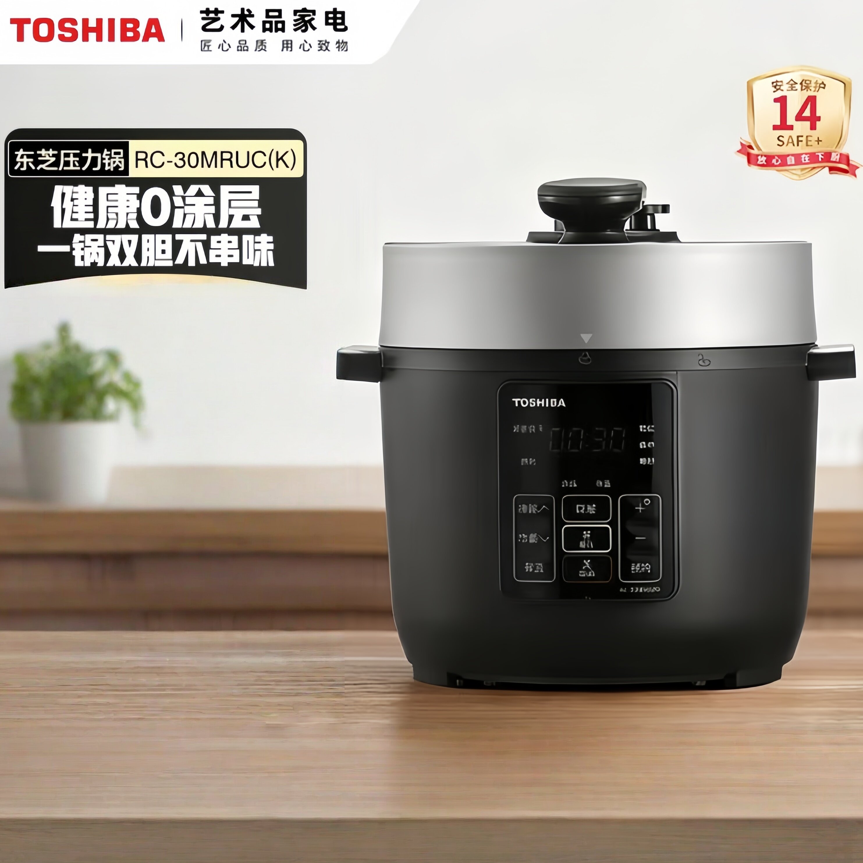 东芝电压力锅厨房4.8L大容量电饭煲多功能家用无水炖1-5人高压锅