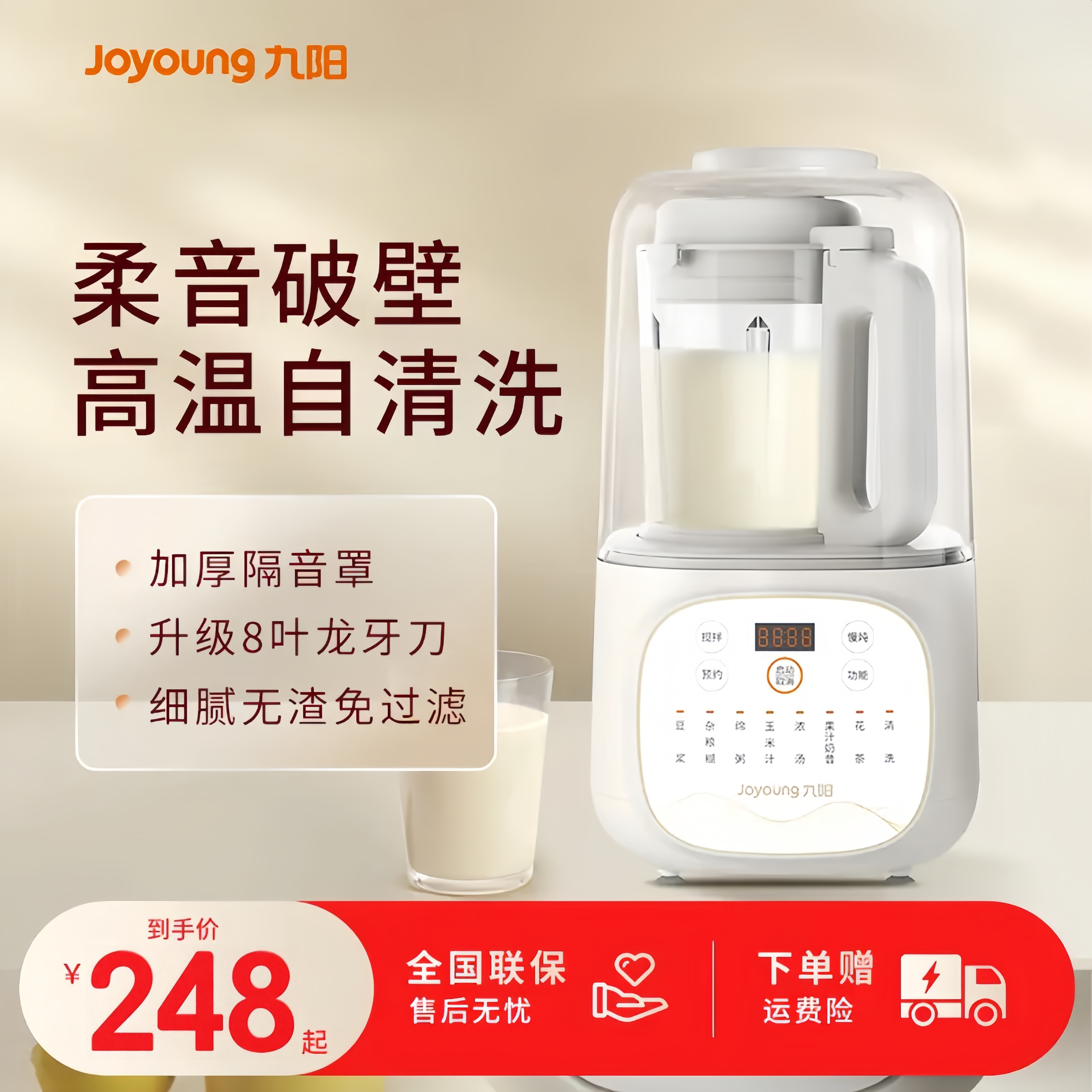 九阳破壁机豆浆机家用小型全自动新款多功能轻音免煮免过滤料理机