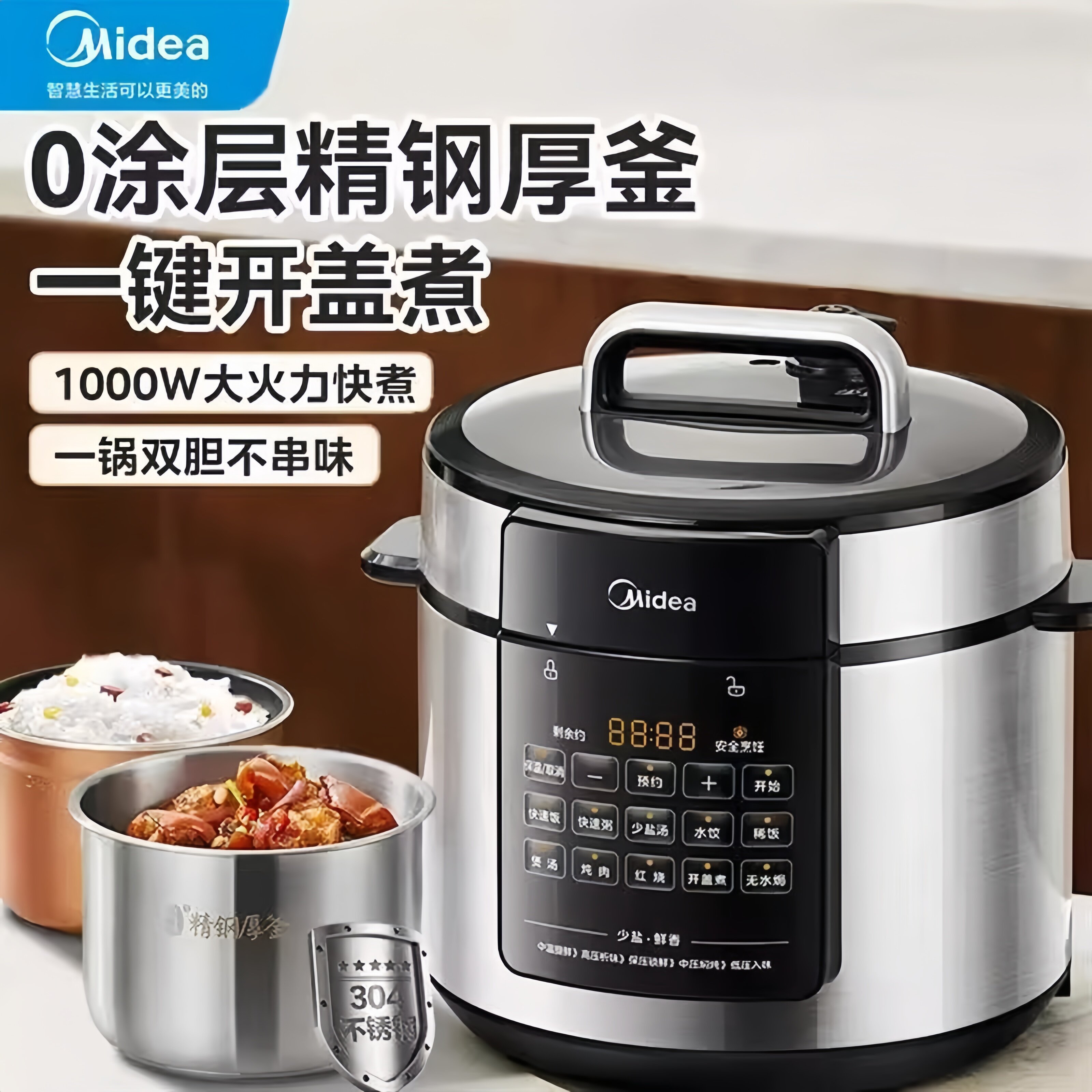 美的电压力锅家用新款6L大容量煲汤高压锅多功能全自动炖汤电饭煲