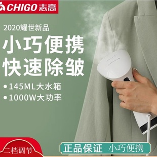 熨烫机 志高手持挂烫机家用熨烫衣服神器小型电熨斗宿舍迷你便携式