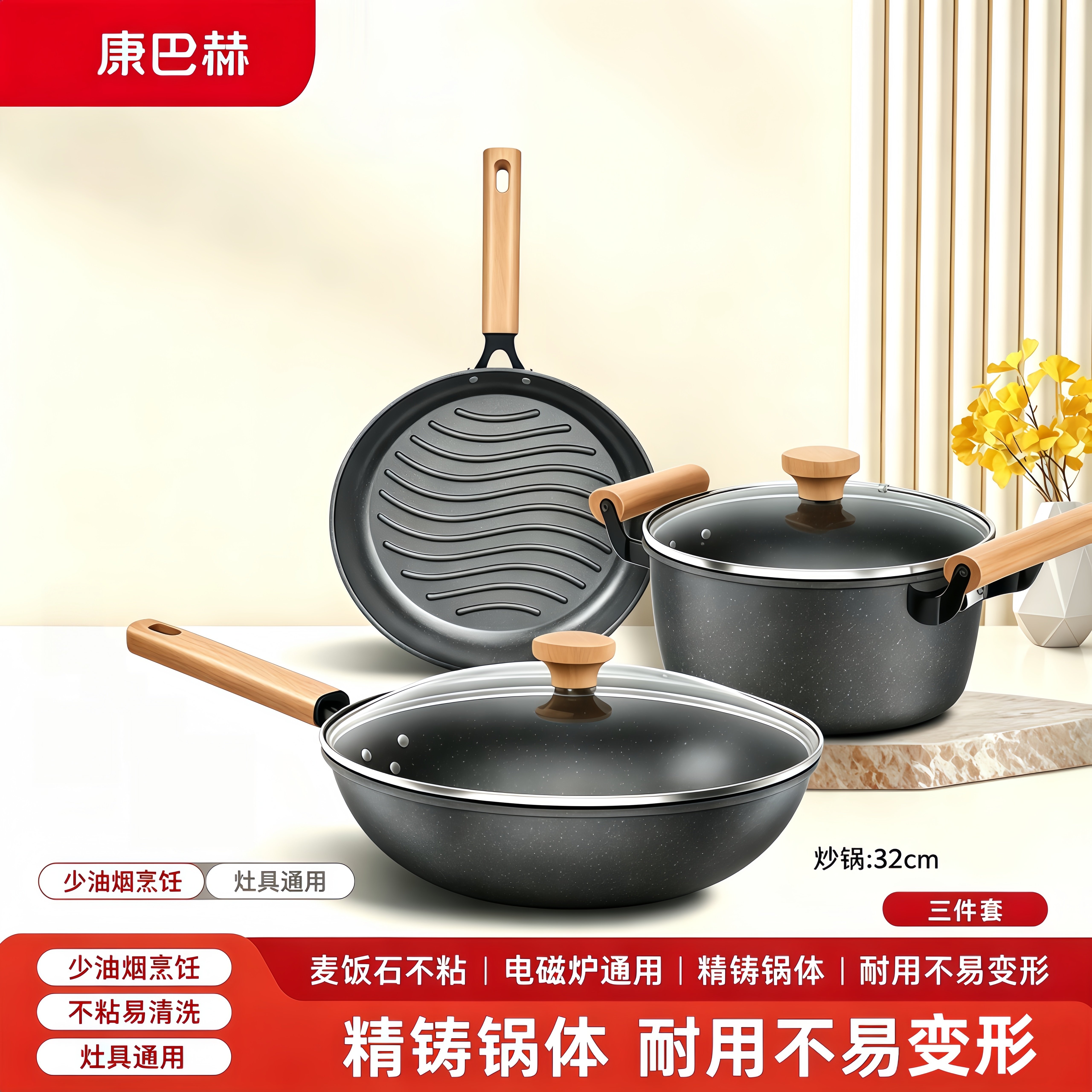 康巴赫不粘锅套装家用锅具三件套