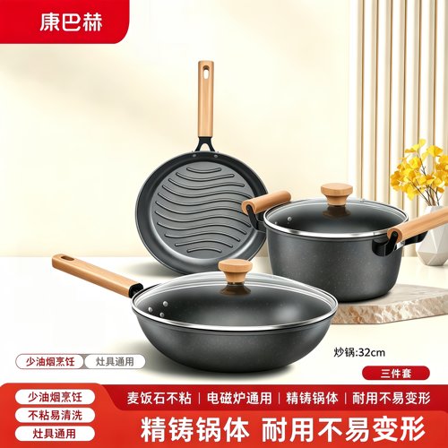 康巴赫不粘锅套装家用锅具三件套