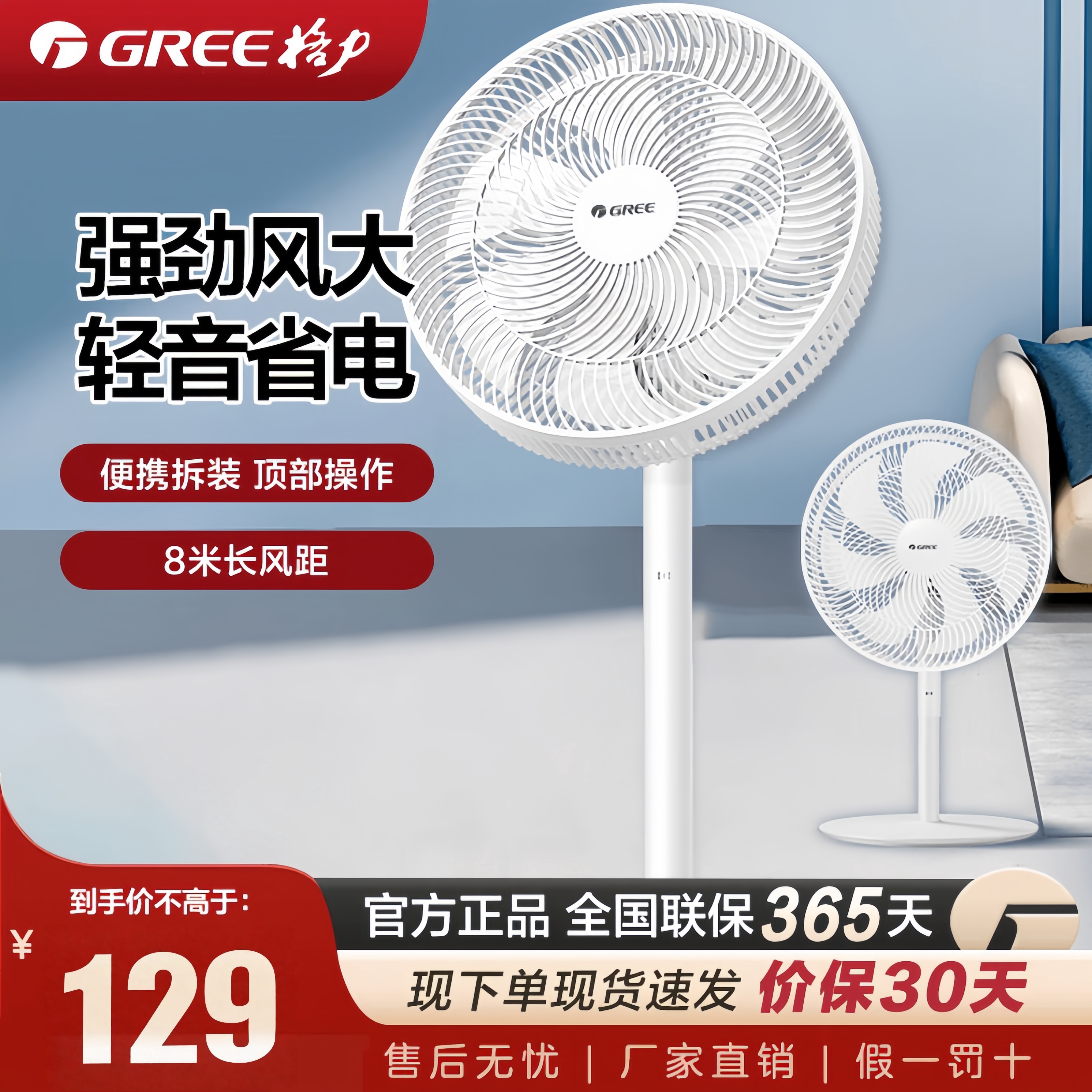 格力电风扇家用立式小型落地扇轻音学生宿舍台式摇头节能七叶电扇