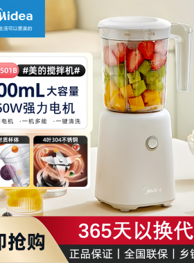 美的榨汁机小型家用多功能料理机