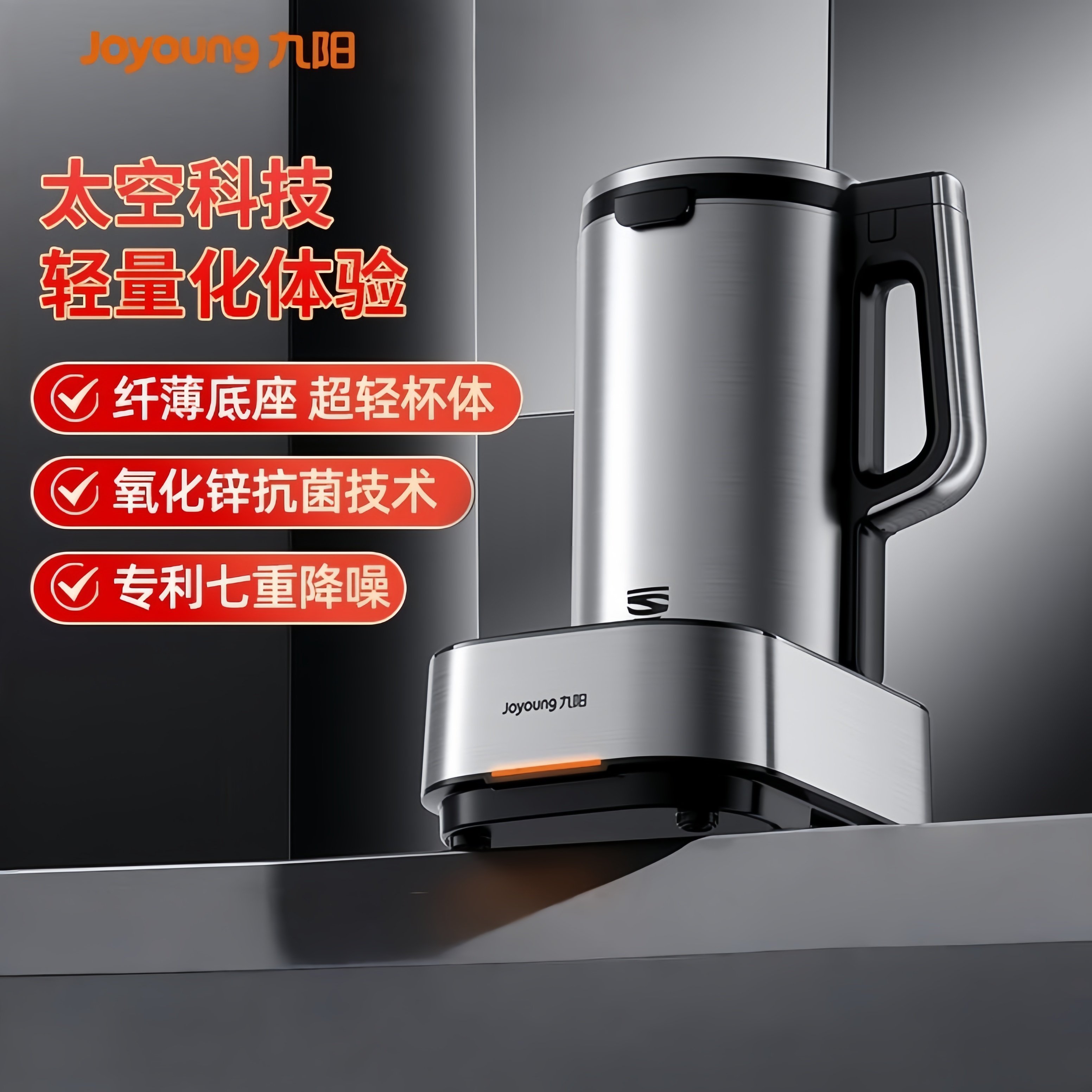 九阳破壁机1.75L大容量3-5人榨汁机家用全自动多功能低噪音豆浆机,厨房电器,破壁机,淘宝优惠券,粉丝福利购,淘宝优惠卷