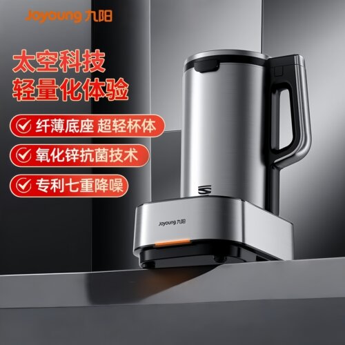 九阳破壁机1.75L大容量榨汁机