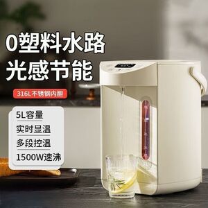 美的电热水瓶家用5L大容量烧水壶全自动316L不锈钢恒温一体开水瓶