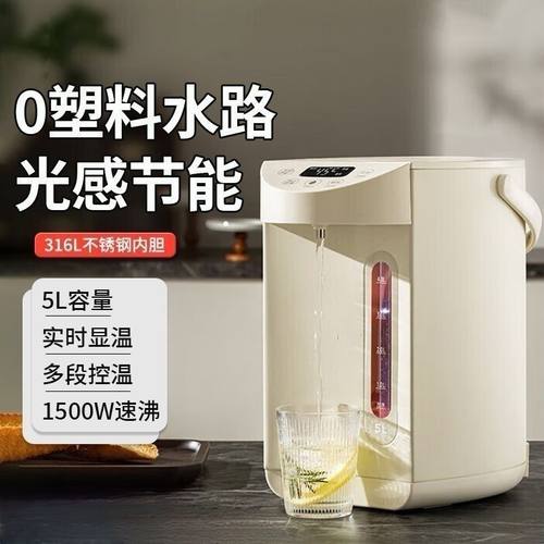 美的电热水瓶家用智能温控开水瓶