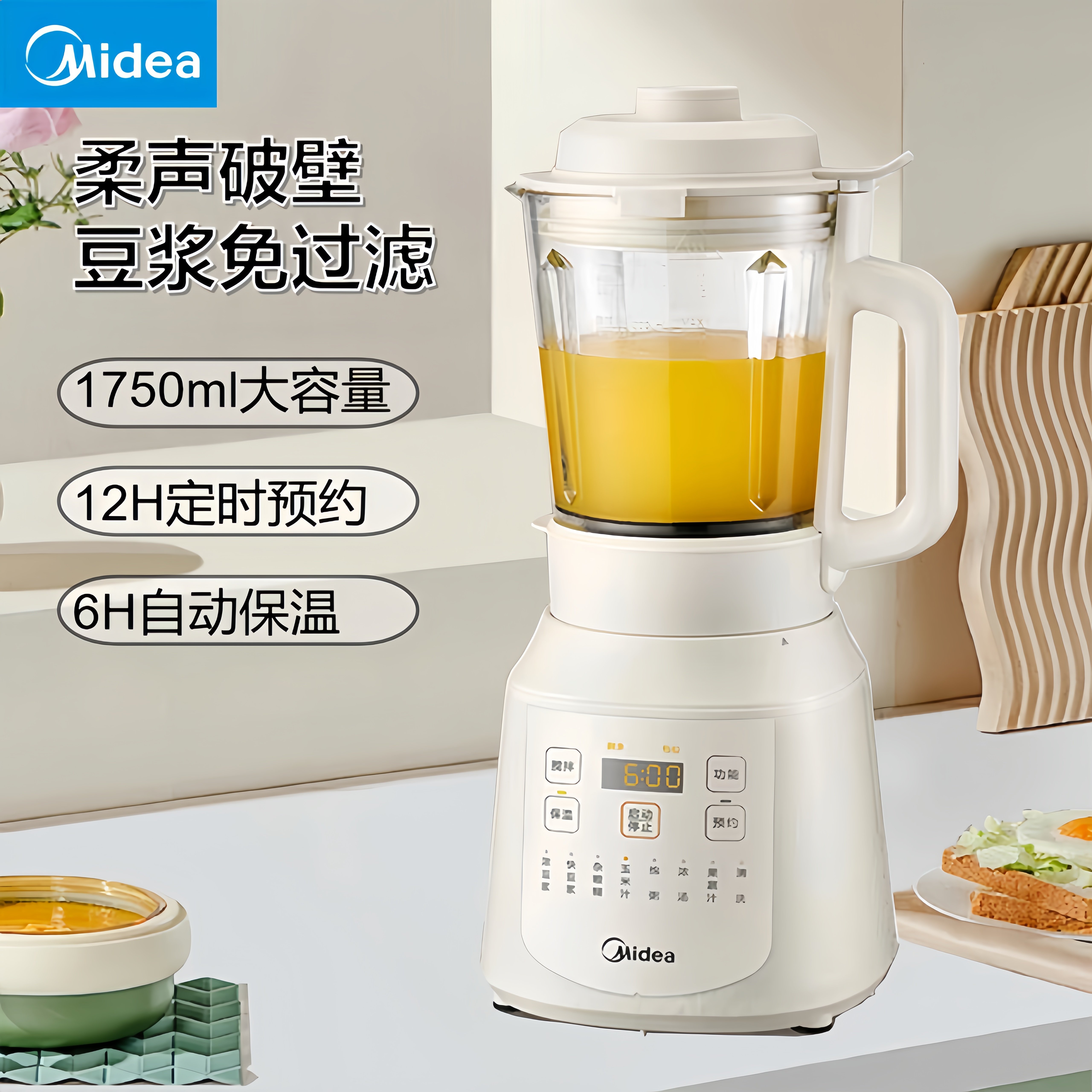 美的1.75L自动清洗破壁机