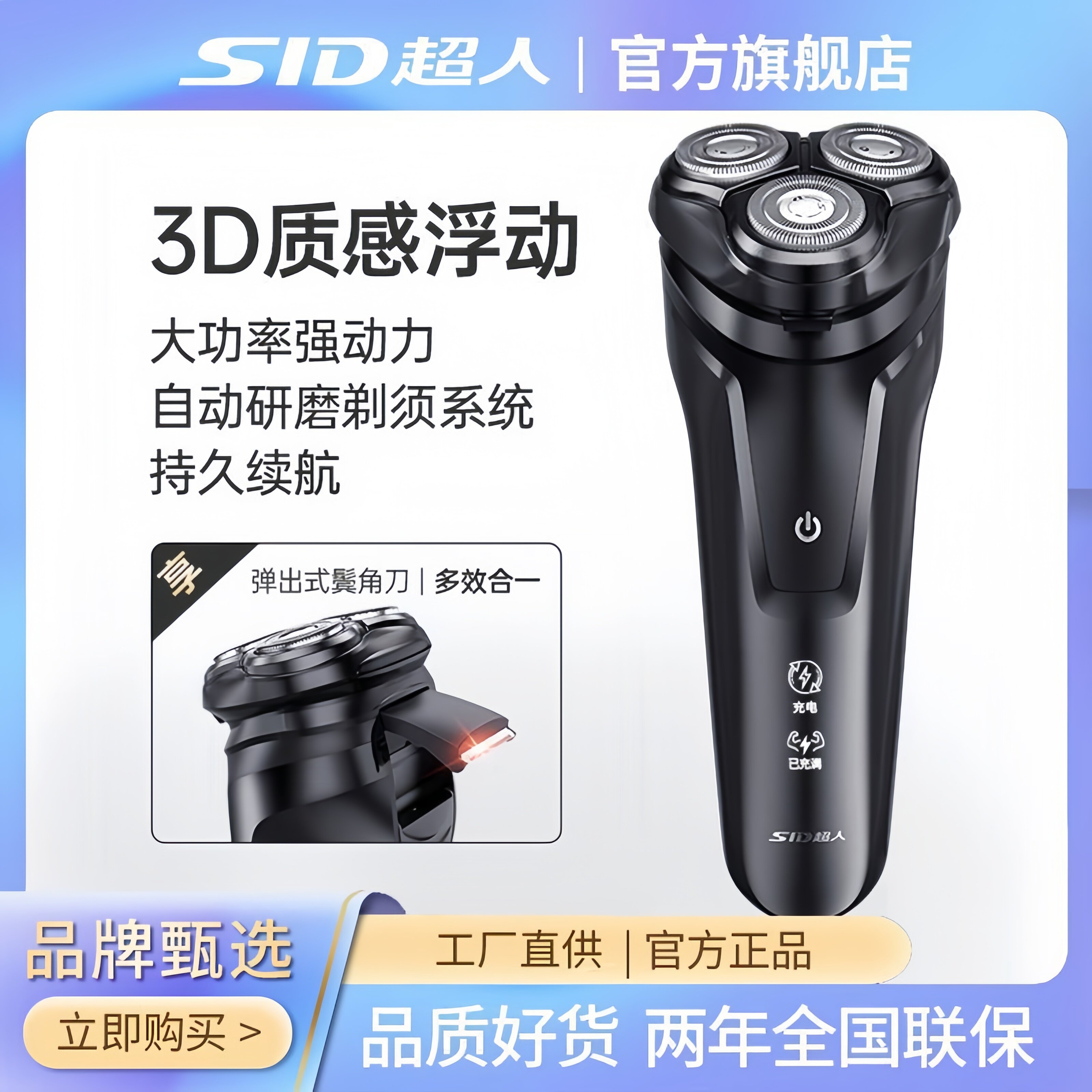超人电动剃须刀便携刮胡刀男士多功能水洗三刀头剃胡刀旅行刮胡子