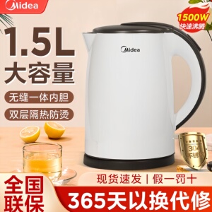 美的双层防烫家用不锈钢电热水壶