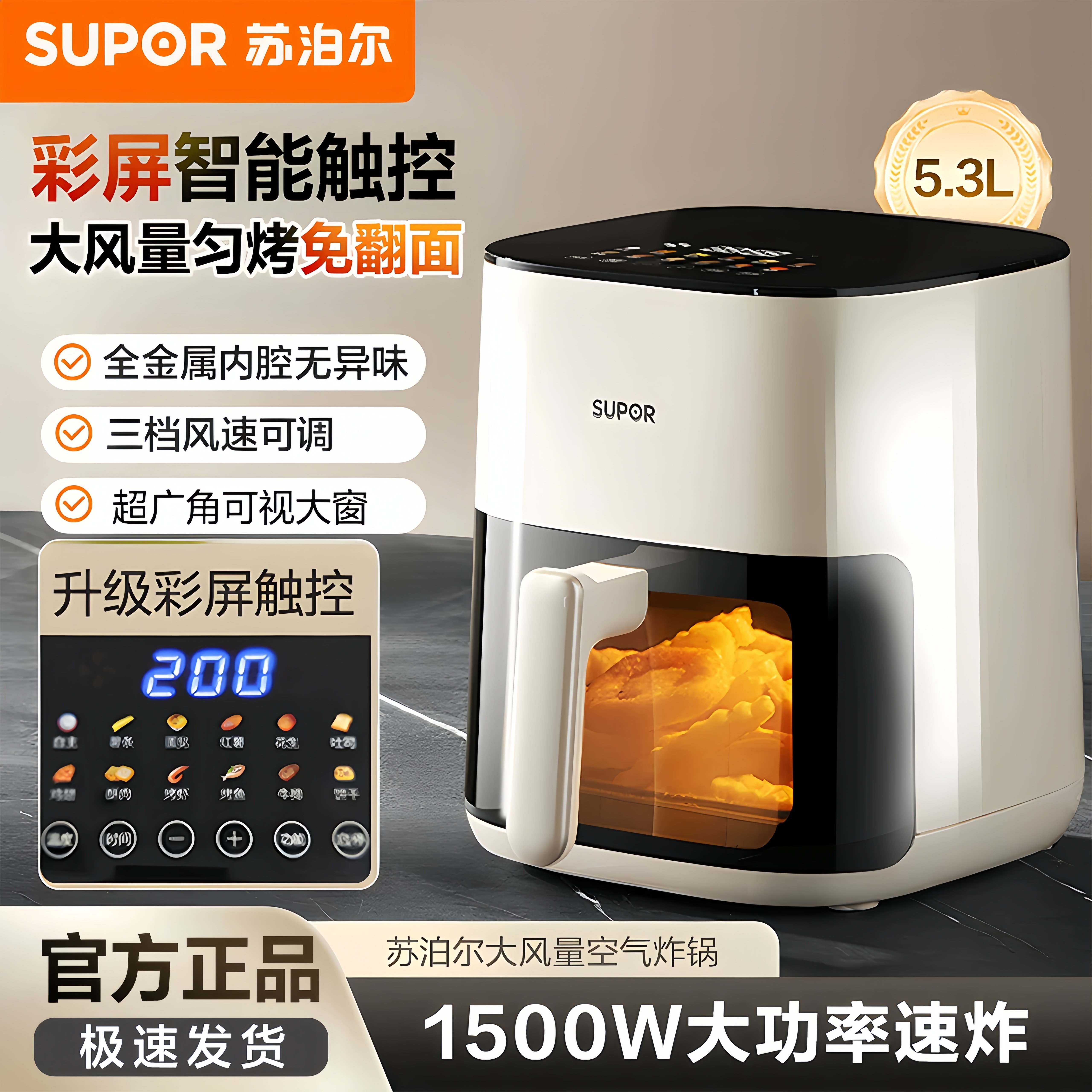 苏泊尔空气炸锅家用5.3L电炸锅