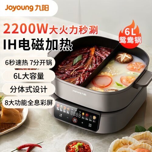 九阳电热火锅6L分体不粘鸳鸯锅