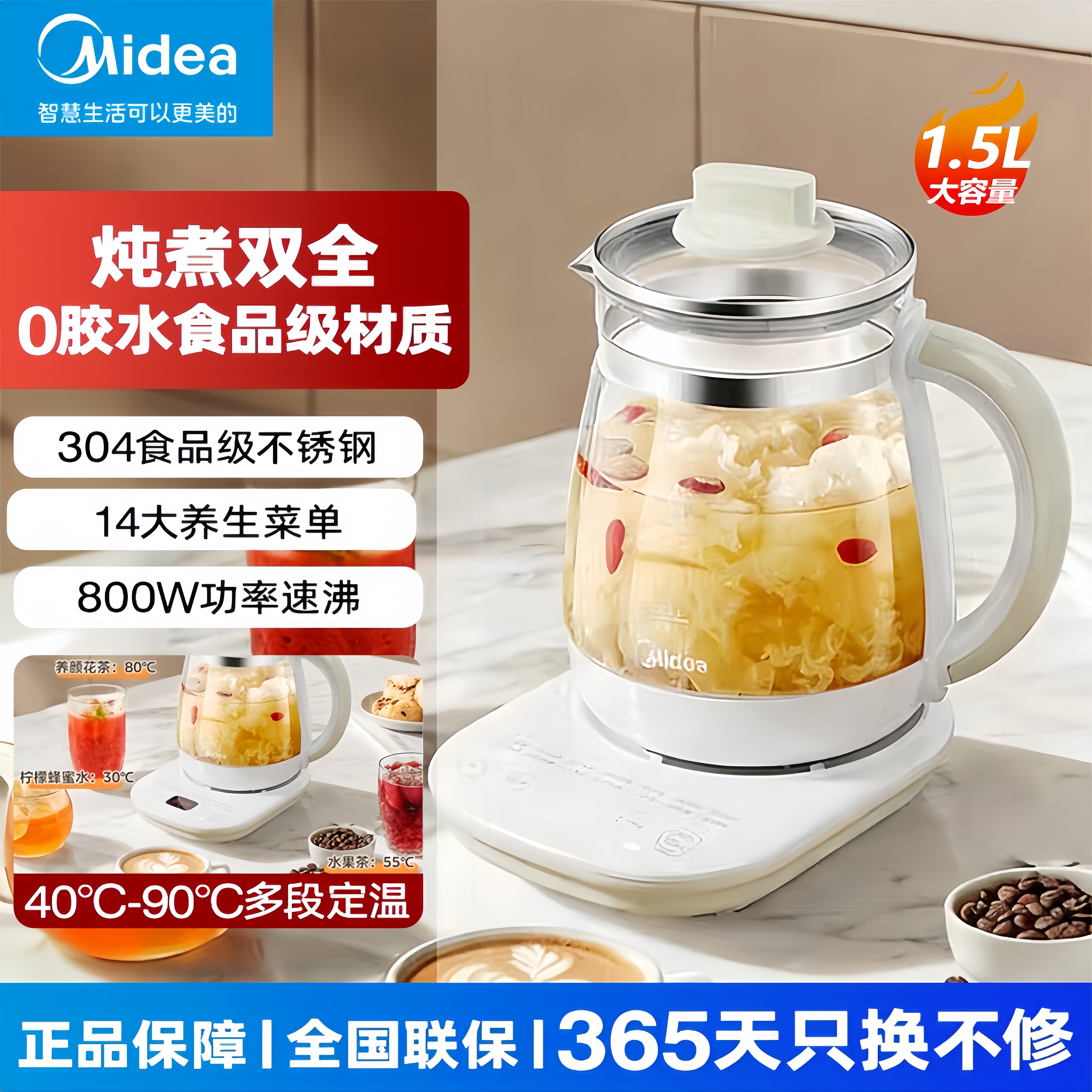 美的养生壶家用多功能1.5L煮茶器