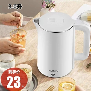 HAOREEN热水壶家用保温烧水壶自动断电双层防干烧大容量电热水壶