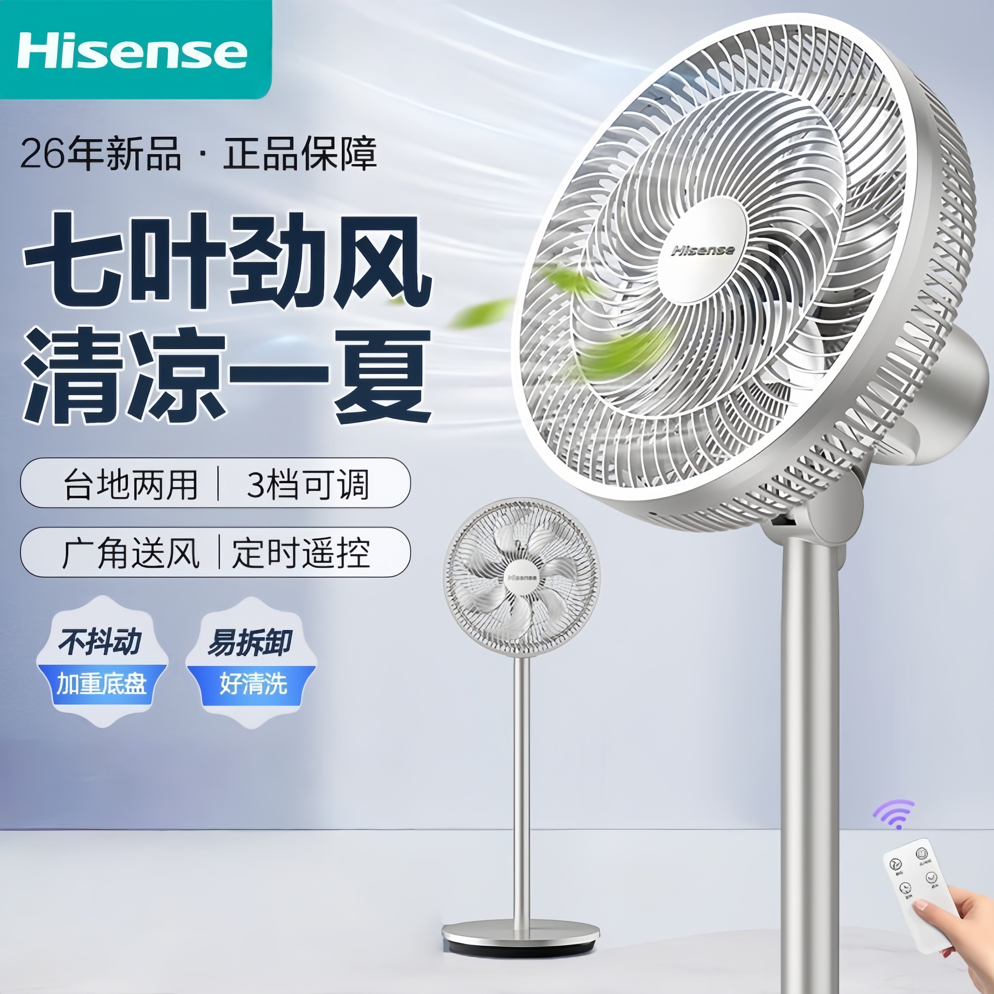 海信电风扇家用静音大风力摇头扇