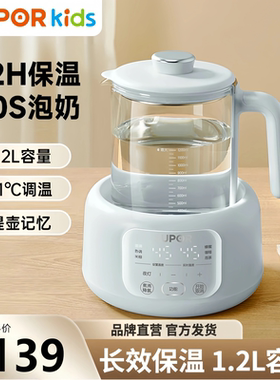 苏泊尔恒温水壶1.2L恒温调奶器