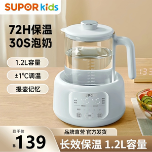 苏泊尔恒温水壶1.2L恒温调奶器