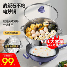 Плиты 长虹电炒锅家用多功能火锅蒸煮煎炒一体式炒菜料理宿舍学生电煮锅