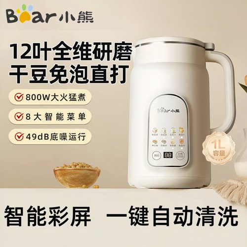 小熊豆浆机家用1L多功能破壁机