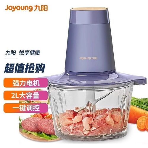 九阳绞肉机家用厨房绞馅机