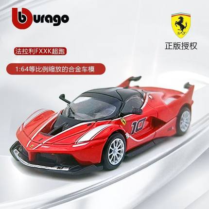 (现货)比美高1:64法拉利FXXK赛道版跑车合金口袋玩具车模型摆件
