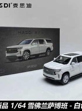 麦思迪1:64雪佛兰萨博班小比例铁底合金越野车模型玩具收藏摆件