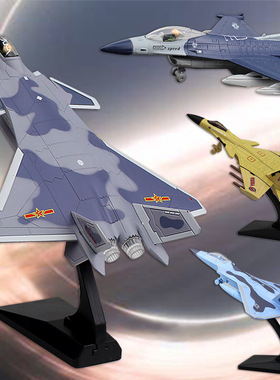 航空五代战斗机歼20 F22合金回力飞机军事模型桌面摆件儿童玩具