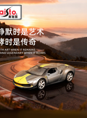 美驰图1:64法拉利296GTB仿真合金车模金属汽车模型玩具收藏摆件