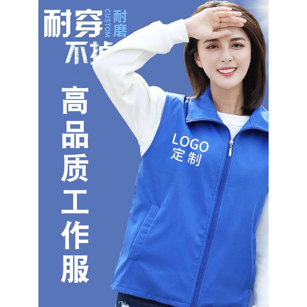 工作服马甲定制印LOGO广告工衣印字纯棉工装外套宣传活动超市背心