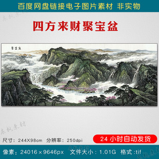 高清四方来财聚宝盆中式山水国画素材装饰画背景墙壁画电子版图片