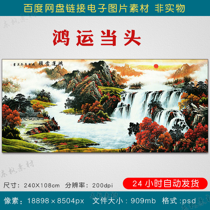 中式高清国画鸿运当头聚宝盆风水画素材图片客厅挂画装饰画电子版